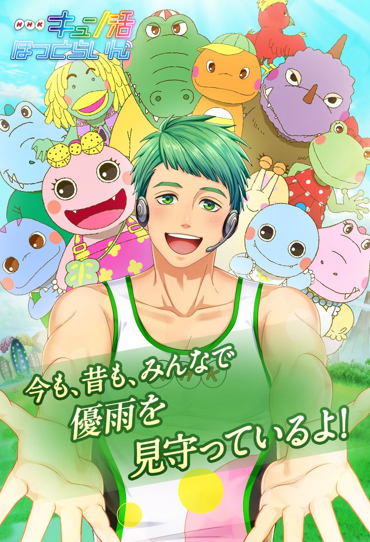 Nhkキュン活ほっとらいん Hashtag Pa Twitter