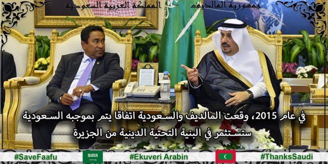 ahmedmubean's tweet photo. #EkuveriArabin #ThanksSaudi #SaveFaafu #FaafuAtoll #WelcomeKingSalman https://t.co/rhhd4rnShu