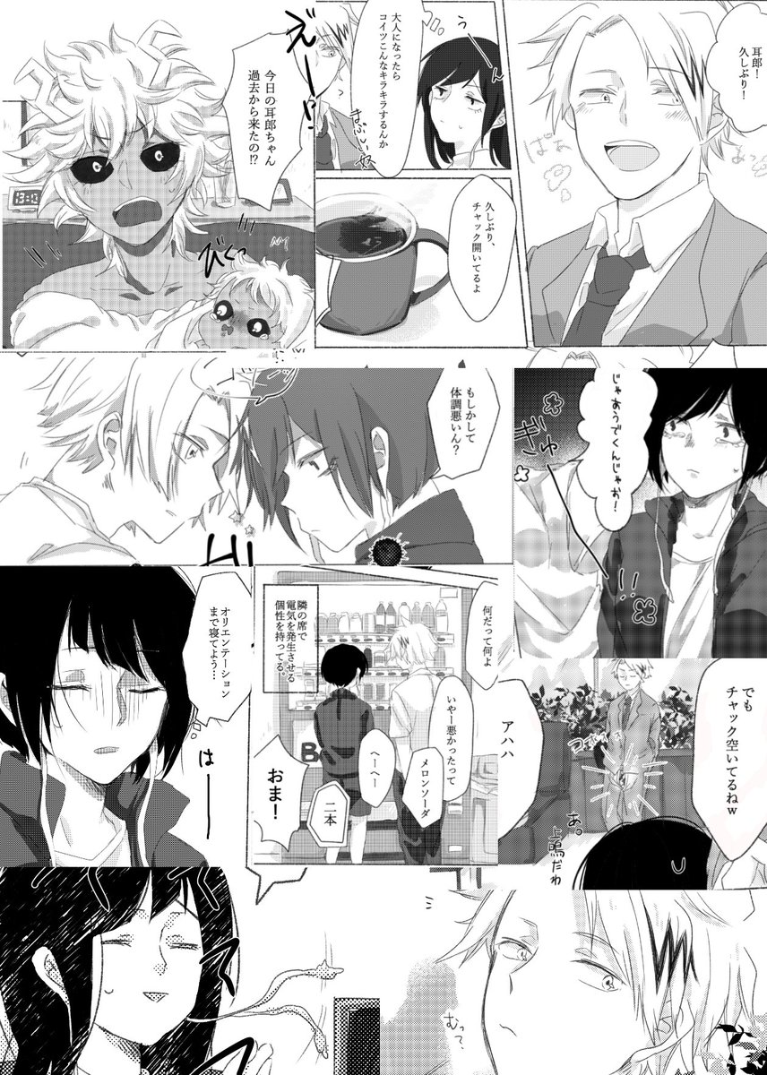 ヒロアカ 出番6で頒布予定の上鳴 耳郎の新刊サンプルになります 過去だったり今だったり未 貴の漫画