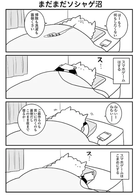 ちなみに見せた画像は聖都市街で八連双晶が二個ドロップしたときのものです

過去の話はリンク先からどうぞ。  【pixivコミック】だからオタクはやめられない  