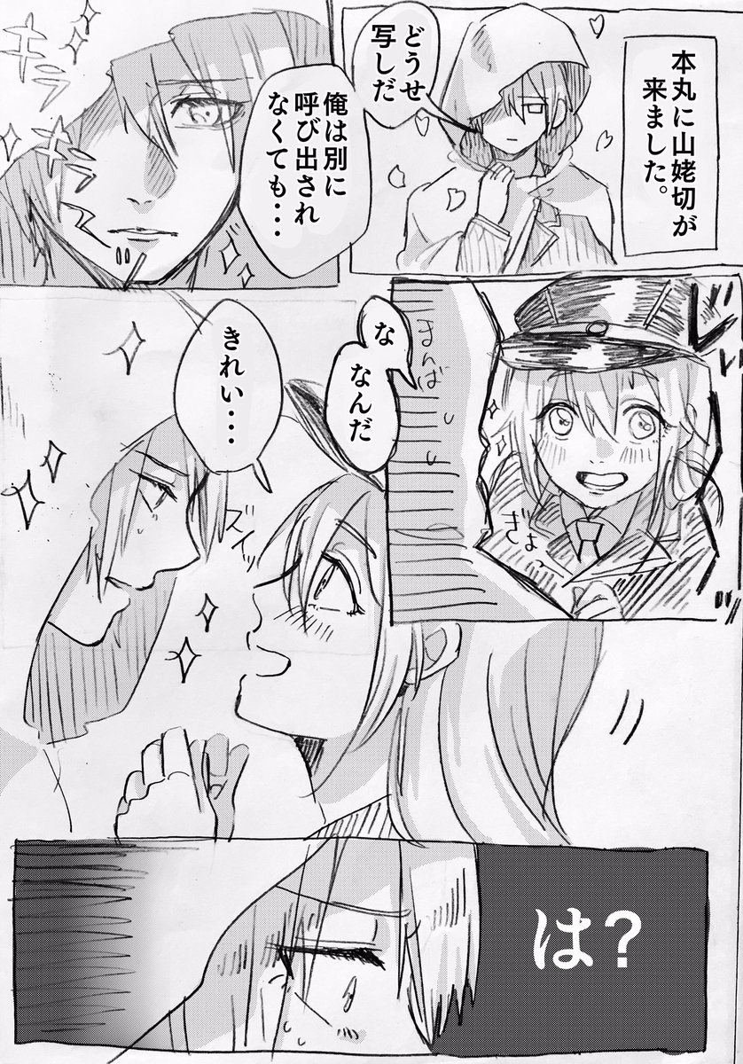 chopu_rosu's tweet photo. 【#刀剣乱腐 漫画】
⚠️みだんば

乱ちゃんはかわいくて綺麗なのが好きだからまんば君に一目惚れしちゃうんだよねそうだよねわかるっていうみだんば宣伝漫画です https://t.co/UenIgH8Y40