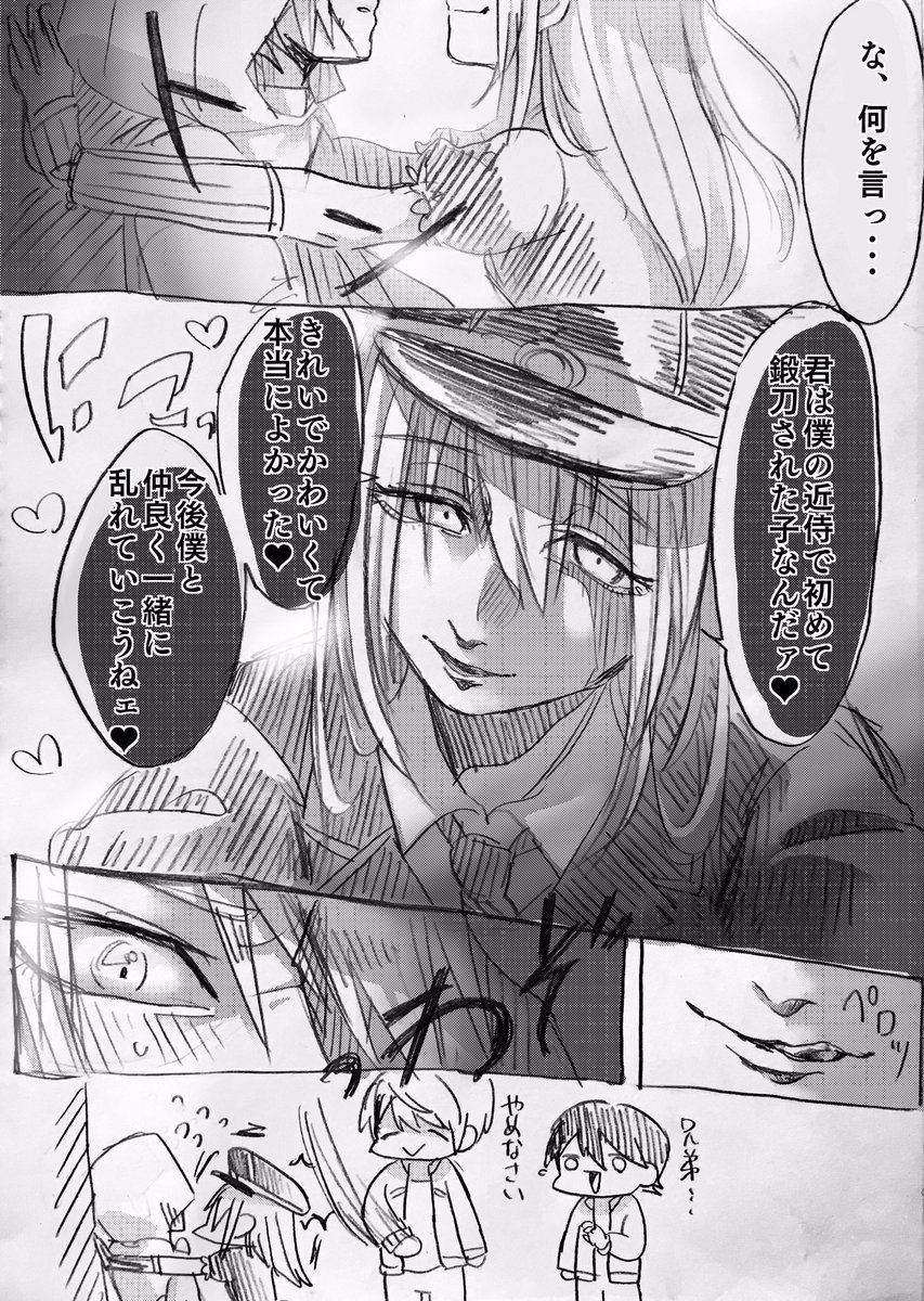 chopu_rosu's tweet photo. 【#刀剣乱腐 漫画】
⚠️みだんば

乱ちゃんはかわいくて綺麗なのが好きだからまんば君に一目惚れしちゃうんだよねそうだよねわかるっていうみだんば宣伝漫画です https://t.co/UenIgH8Y40