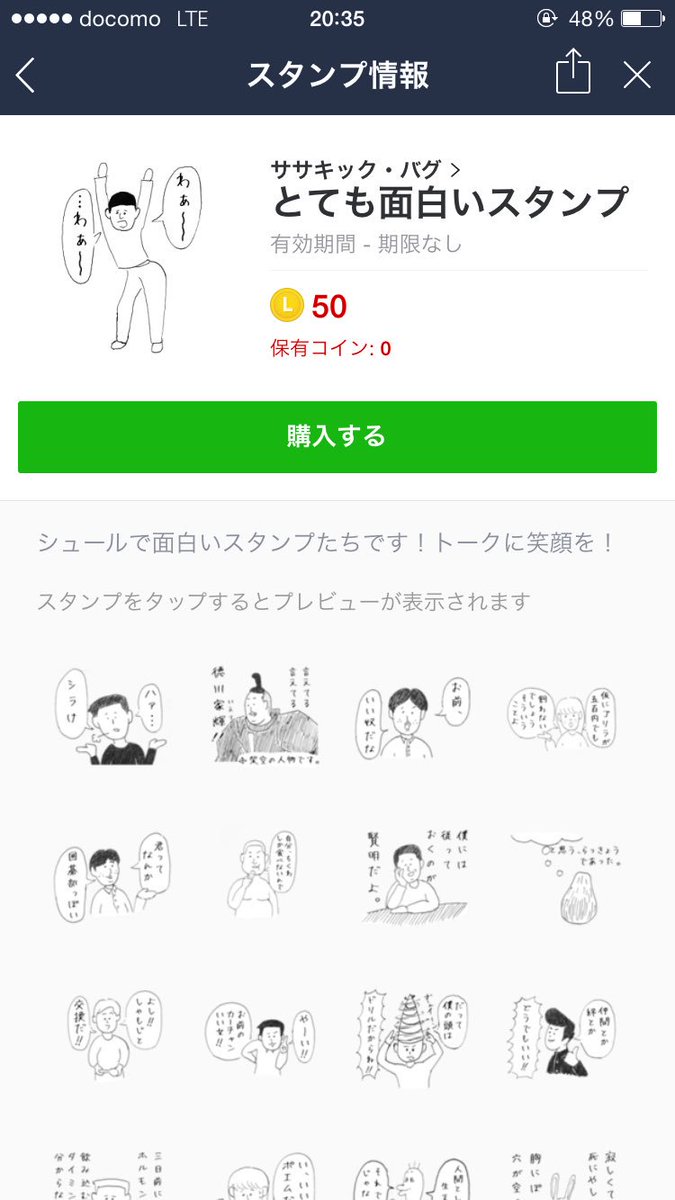 今日「LINEスタンプ 使ってます！」と言ってもらって嬉しかったのですが、よくよく話を聞いてみると絵柄が微妙に似てるやつでした。前々から「似てるな〜」とは思ってたのですが、実際に間違えてる人もいるようなので一応。こちらの スタンプは僕は無関係のやつです。