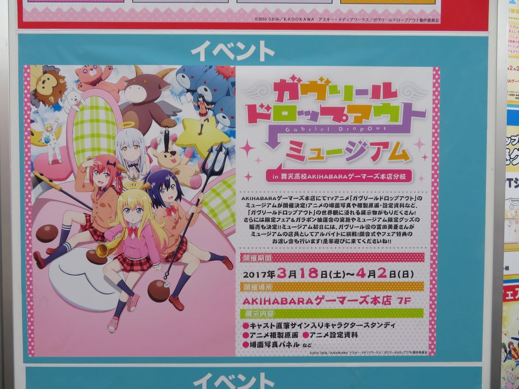 赤座あかり サターニャ 10話 家族 弟 おねショタ ペット あかりん 使い魔 アレキサンダー 死んだふり あかざ ドラゴン 父 母 家庭 魔界 天界 故郷 人間の生き血風トマトジュース エンドカード 涼香 ゆるゆり ガヴリールドロップアウト 10 12 天使と悪魔故郷に帰る