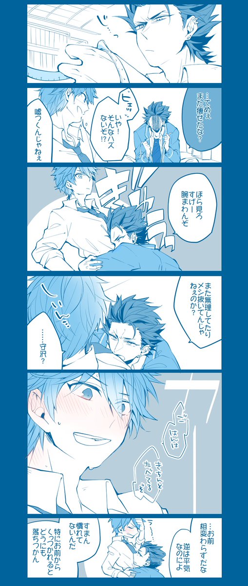 紅千アンケートのやつその②
腰に抱き着く大将 