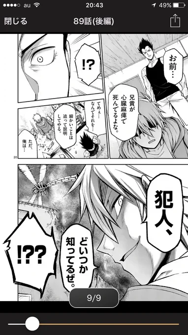 眉毛さんとベジiータさん? 