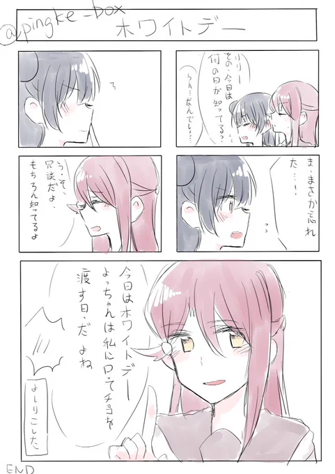 その後めちゃくちゃした #よしりこ #ホワイトデー