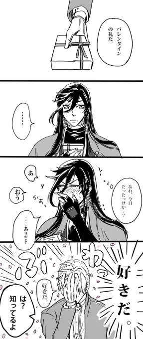 不意打ちに弱い(ホワイトデー長谷兼)
バレンタインhttps://t.co/xrzhRnTRq8とつながってます 