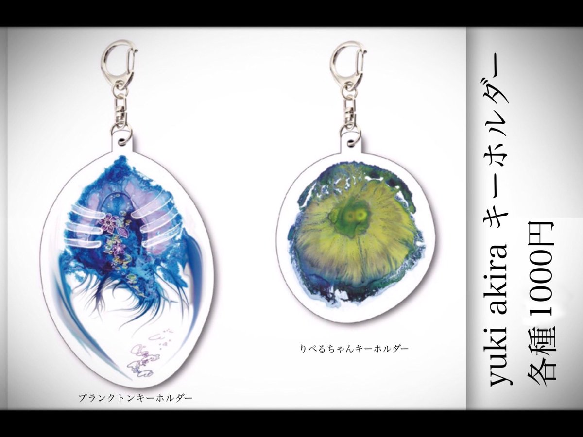 沸騰ブラドン 湯木慧 グッズ各種 ecousarecycling.com
