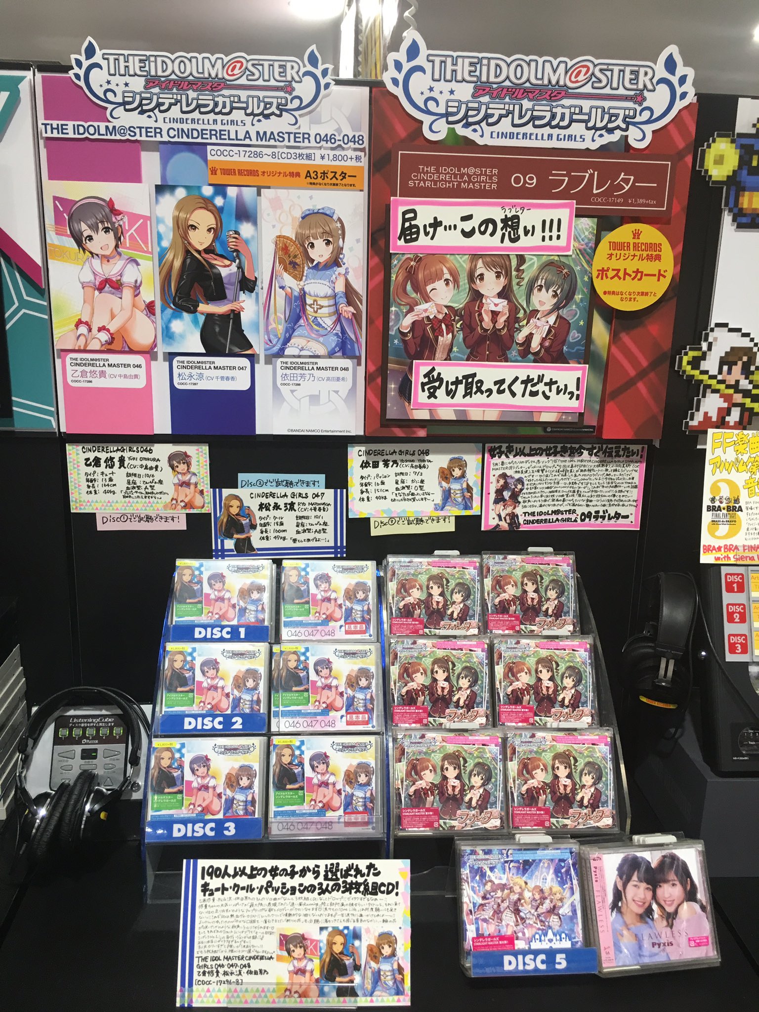 タワーレコード渋谷店 A Twitter 4f 渋谷アニメ部 The Idolm Ster Cinderella Master 046 048 乙倉悠貴 松永涼 依田芳乃 入荷しました 乙倉ちゃん 涼さま よしのんのソロ曲をギュッと1つのcdに詰め込んだ絶品作品 茶 デレマス T Co Fs8gzdtkw7