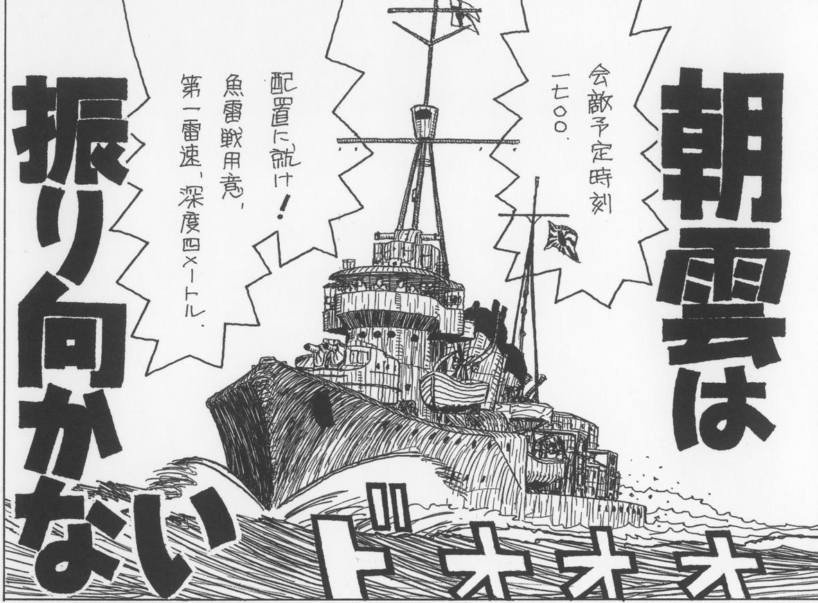楽園編集部 配信中の 楽園 冬のweb増刊から黒井緑 朝雲は振り向かない 赤城と比叡 に続くコミックス ユトラント沖海戦 が絶賛発売中の著者は冬のweb増刊では他に巡洋戦艦シャルンホルストの最期を描いた 北緯七十二度 など計3作品を発表 楽園編集部 配信中の 楽園 冬のweb増刊から黒井緑 朝雲は振り向かない 赤城と比叡 に続くコミックス ユトラント沖海戦 が絶賛発売中の著者は冬のweb増刊では他に巡洋戦艦シャルンホルストの最期を描いた 北緯七十二度 など計3作品を発表