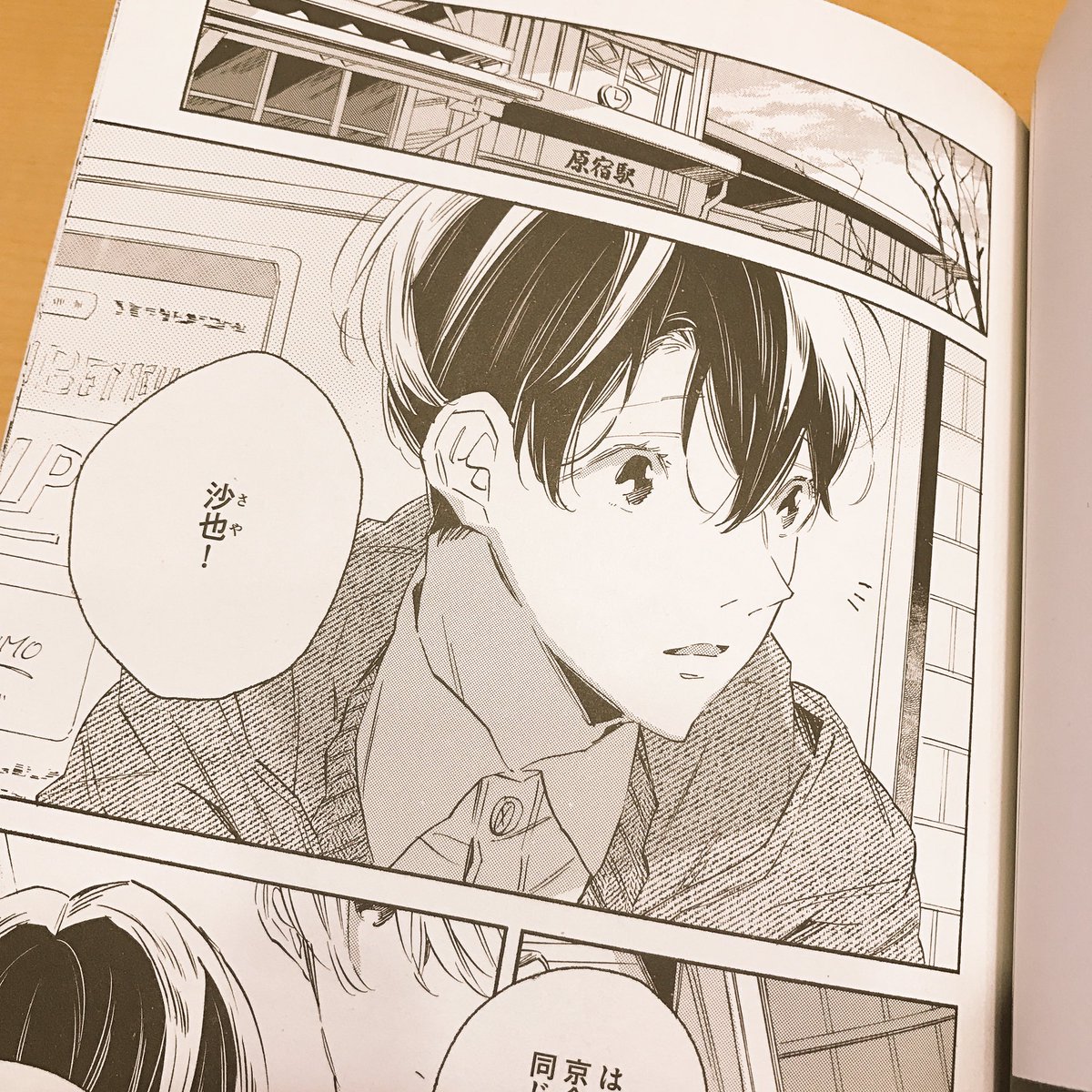 献本いただきました。スパダリアンソロジーさんにまんが、載せていただいています。「sign」30ページです。切なめ?スパダリくんとその幼馴染みくんのお話です。わたしスパダリだいすきなのですが、描くのは難しかったという思い出のまんがです…。どうぞよろしくお願いいたします…! 