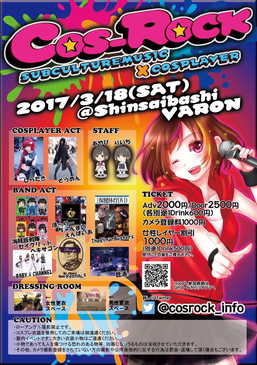 エイナル エイナル