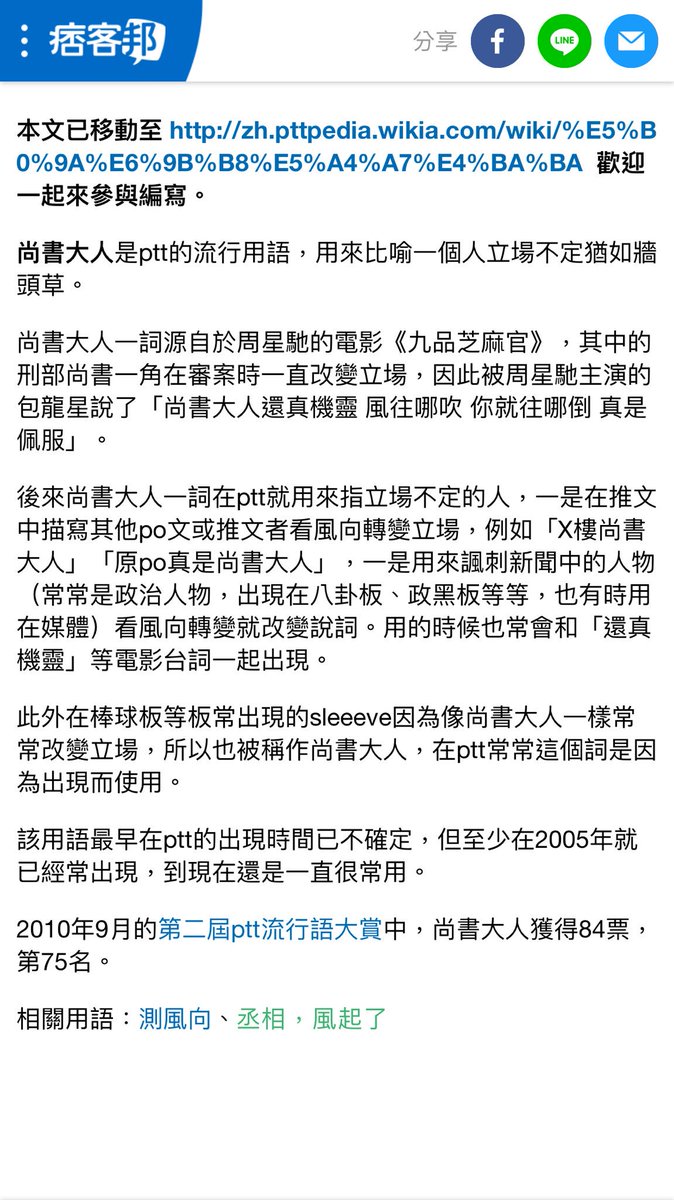 台湾で 真田丸 6ページ目 Togetter 台湾で 真田丸 6ページ目 Togetter
