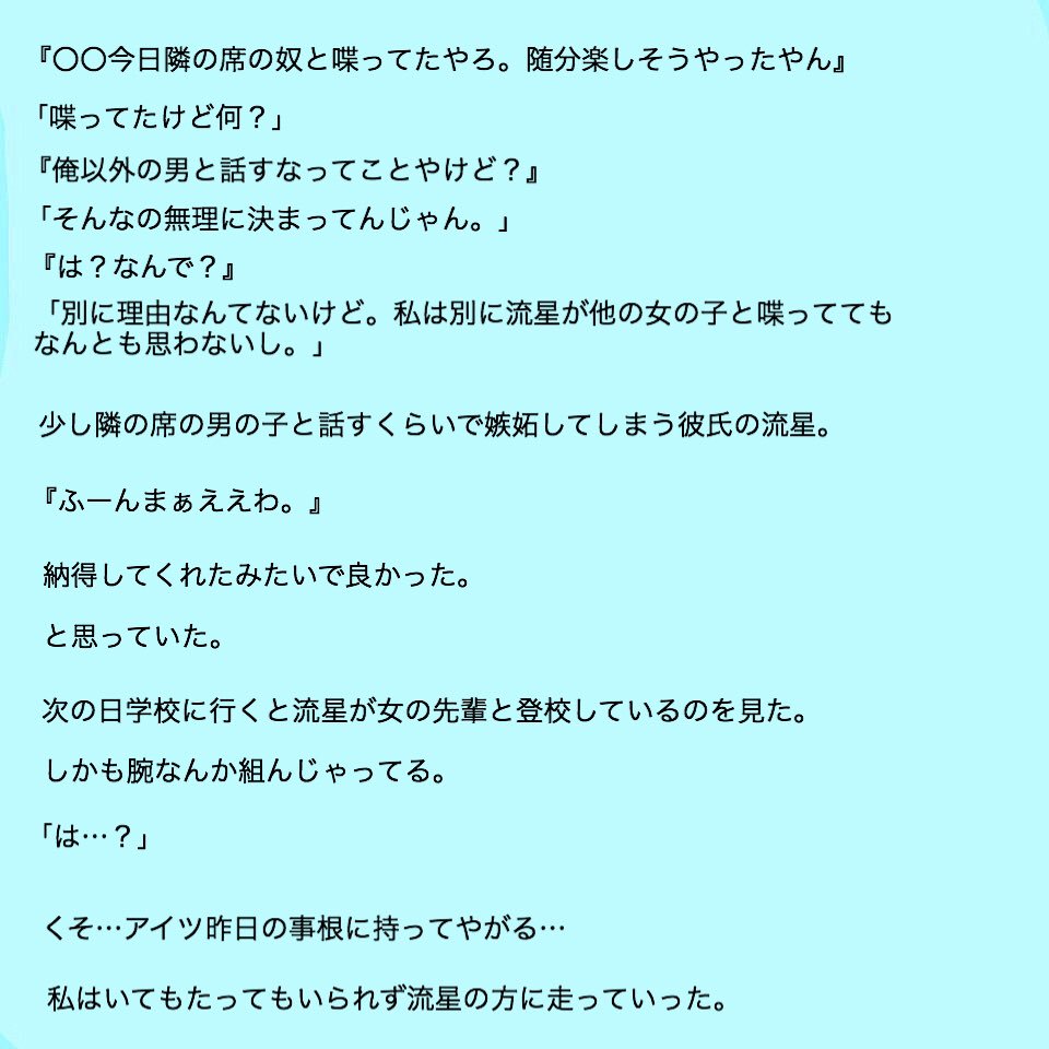 White 藤井 束縛彼氏とサバサバ彼女 ジャニーズwestで妄想 ジャニストで妄想