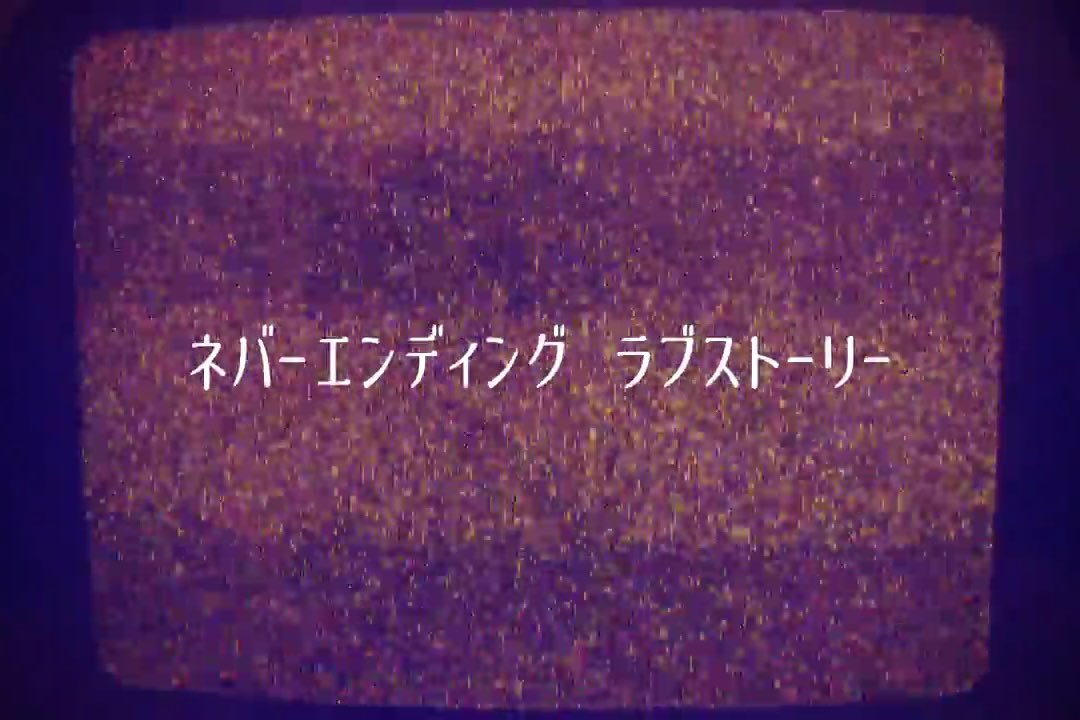 FAMICO_MAN's tweet photo. 【新曲】ファミリーコンティニューの新曲『ネバーエンディング ラブストーリー』Music Video 公開しました！ファミコンへの愛を綴ったラブソングです。電気を消して、ノスタルジーに浸りながらご覧ください📺
https://t.co/qcc7PPckTF https://t.co/oyQOrwmIWp