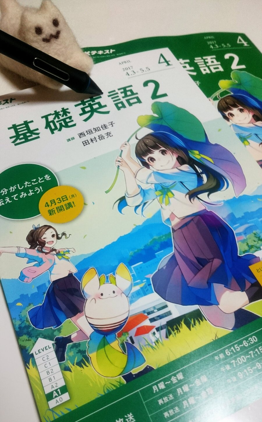 ほんわ 本日3 14から発売されている Nhk出版様 基礎英語2 のイラスト描かせていただいています 自然豊かな街と そこに息づく精霊が見える主人公の少しファンタジーなストーリーです 英語を基礎から見直したい方ぜひこの機会に T Co