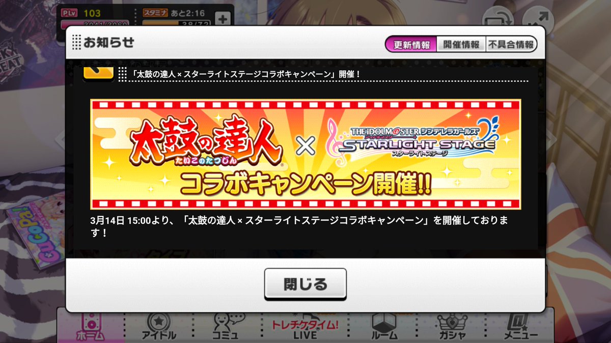 ট ইট র Arcadia 多田李衣菜担当p 太鼓の達人 デレステ 神 新 曲 エンジェルドリーム 智絵里と李衣菜と莉嘉 いつ発売するんだ 今から楽しみなんだが デレステ 緒方智絵里 多田李衣菜 城ヶ崎莉嘉 エンジェルドリーム 太鼓の達人 ট ইট র Arcadia 多田李衣菜担当p 太鼓の達人 デレステ 神 新 曲 エンジェルドリーム 智絵里と李衣菜と莉嘉 いつ発売するんだ 今から楽しみなんだが デレステ 緒方智絵里 多田李衣菜 城ヶ崎莉嘉 エンジェルドリーム 太鼓の達人