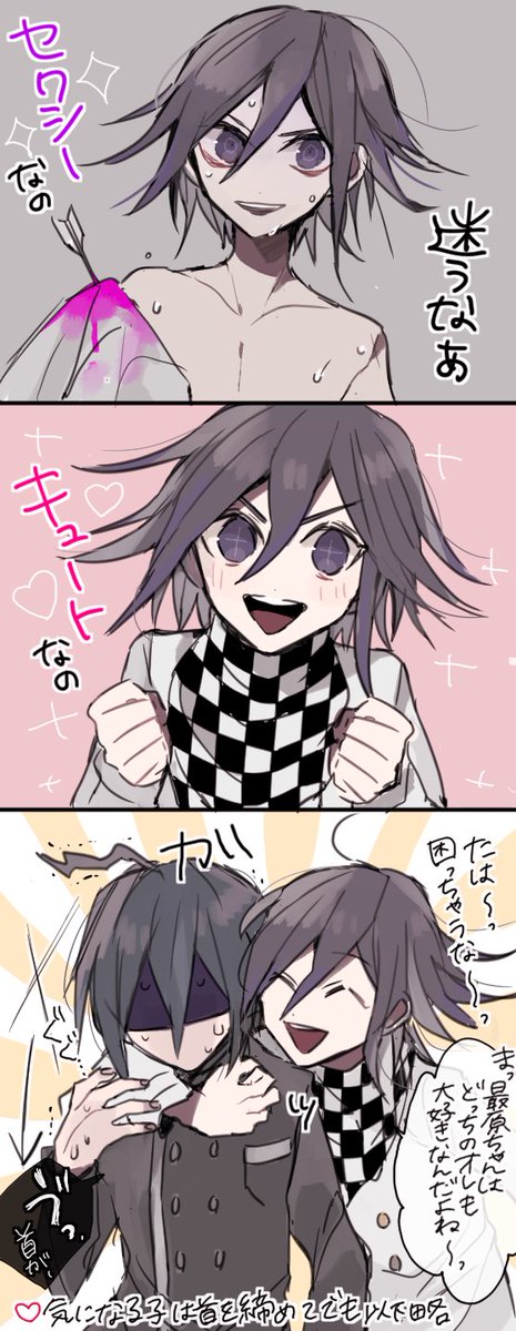 みさお 究極の選択 王馬小吉の場合 ネタバレ注意 あの曲を頭で流しながら見てね みさお 究極の選択 王馬小吉の場合 ネタバレ注意 あの曲を頭で流しながら見てね
