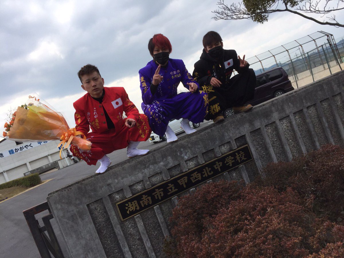 福岡 やめんか こら 特攻服の中学生ら200人が集結 卒業集会 に警察も頭を悩ませる 2 C 2ch Net 福岡 やめんか こら 特攻服の中学生ら200人が集結 卒業集会 に警察も頭を悩ませる 2 C 2ch Net