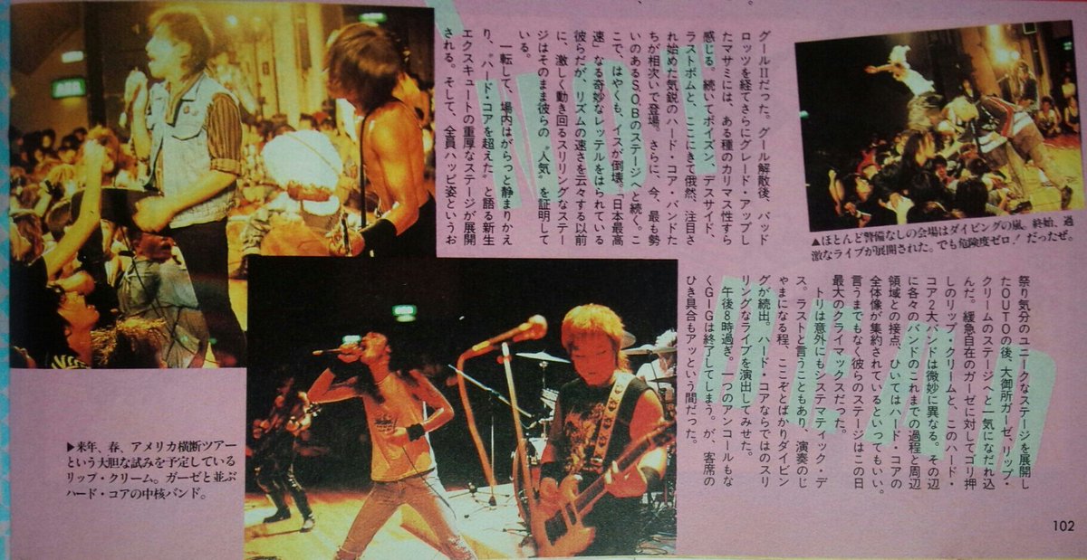 Pussysurfers セルフィッシュ サマースペシャル At 横浜教育会館ホール 1987年 Ghoul Poison Arts Deathside Last Bomb Sxoxb Execute Outo Gauze Lip Cream Systematic Death T Co Fq7y24sbyd