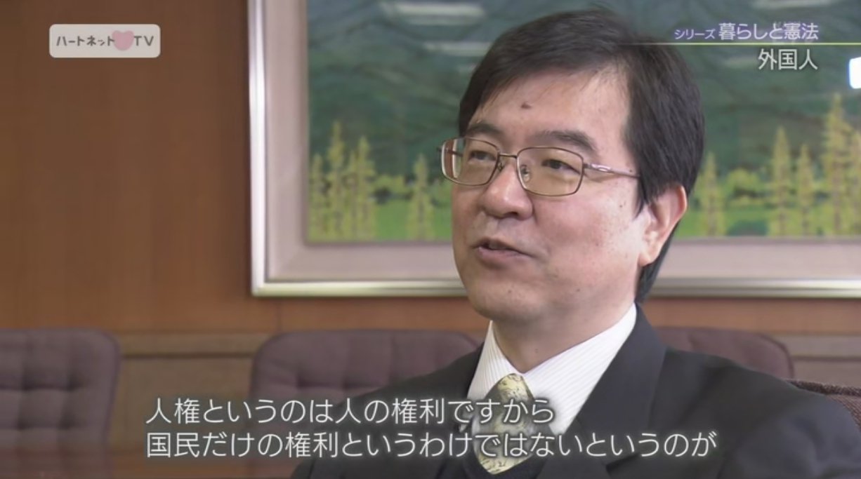 外国人の人権と市民権 / 近藤敦／著 法律 社会 入門 六法 日本国憲法