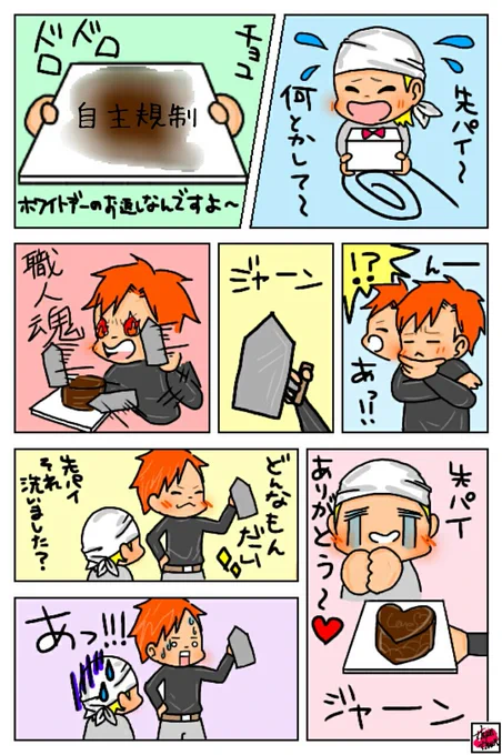 ただのネタ(笑)

※左官屋さん素晴らしい。

以上

thunthun 