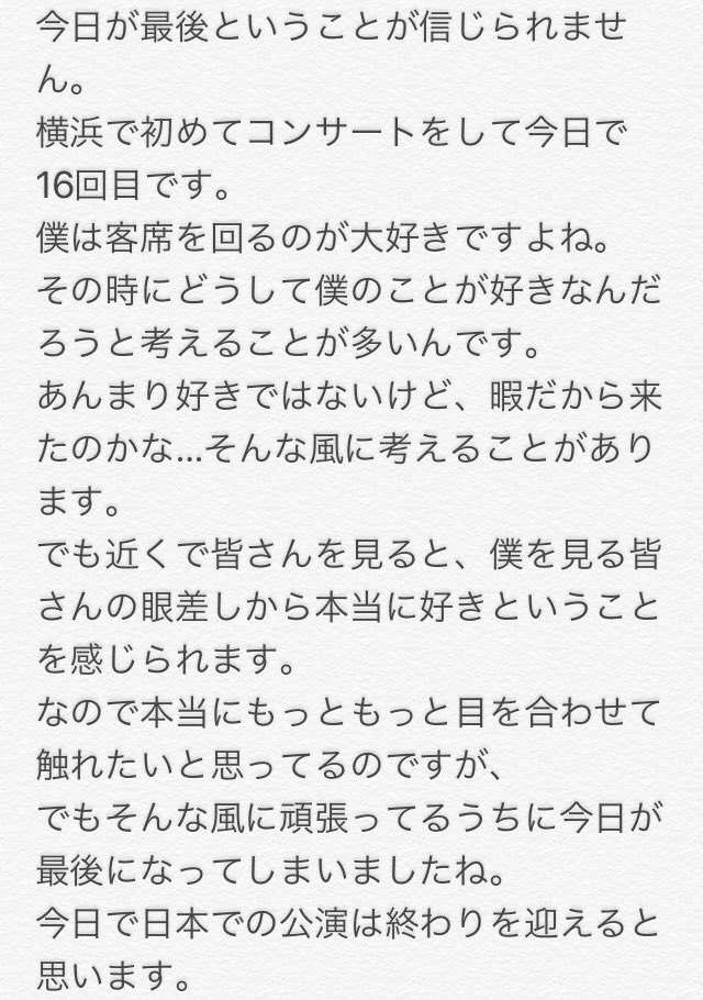 HeeGyuNon's tweet photo. 170314
kyuhyun onevoice レポ

#Kyuhyun2ndJapanTourYOKOHAMAarenaDay2 #キュヒョン

ギュの韓国語コメントです。根本さん翻訳！ https://t.co/Y8NcrdkxkK