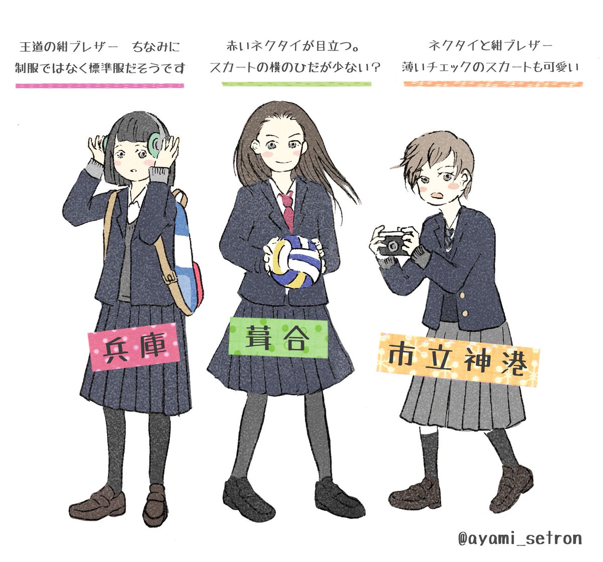 神戸制服コレクション 公立編つめあわせ その2