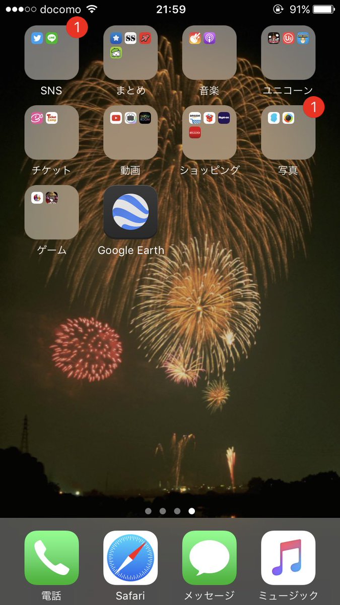 ざいしろ Ar Twitter 最近iphoneに変えまして やっと壁紙を変えた ロック画面 スピッツ 流れ星 のpvから ホーム画面 フジファブリック 若者のすべて の歌詞 最後の花火に今年もなったな から うーん オシャレすぎたかなぁ 笑