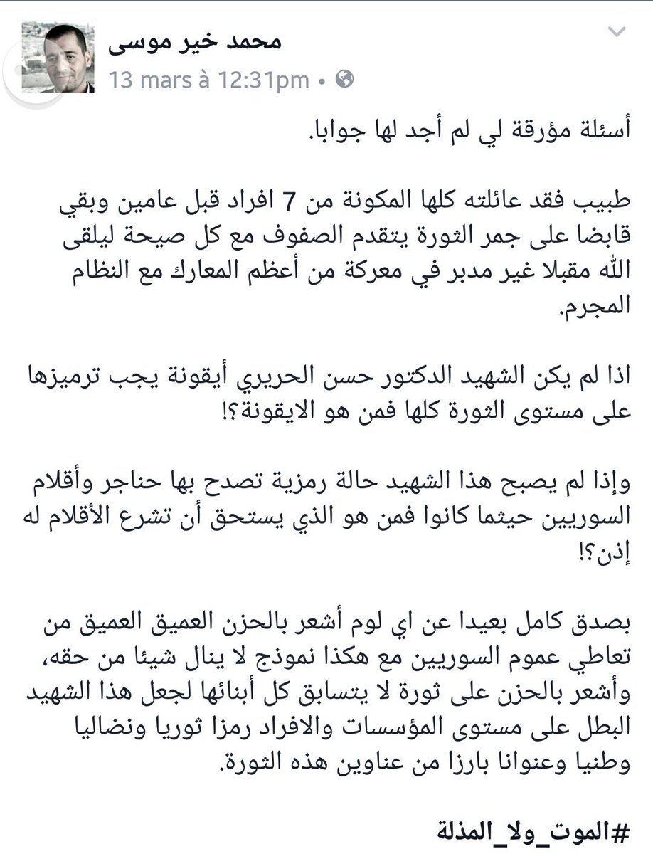 اخر الاخبار والمستجدات جمعة " ثورة حتى النصر " 10-3 - صفحة 6 C64ZqB5XUAAY33c