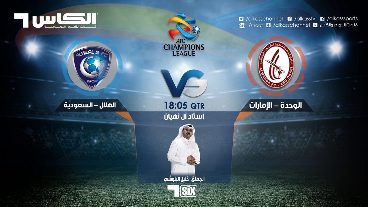 Different_sport's tweet photo. ⚽️دعواتنا لممثل الوطن فريق #الهلال بالتوفيق والنجاح أمام #الوحدة_الاماراتي في #دوري_أبطال_آسيا
🕕 6.15م
#أبوظبي
#الوحدة_الهلال
#الزعيم
@_FF8_ https://t.co/Iea0Q31ROB
