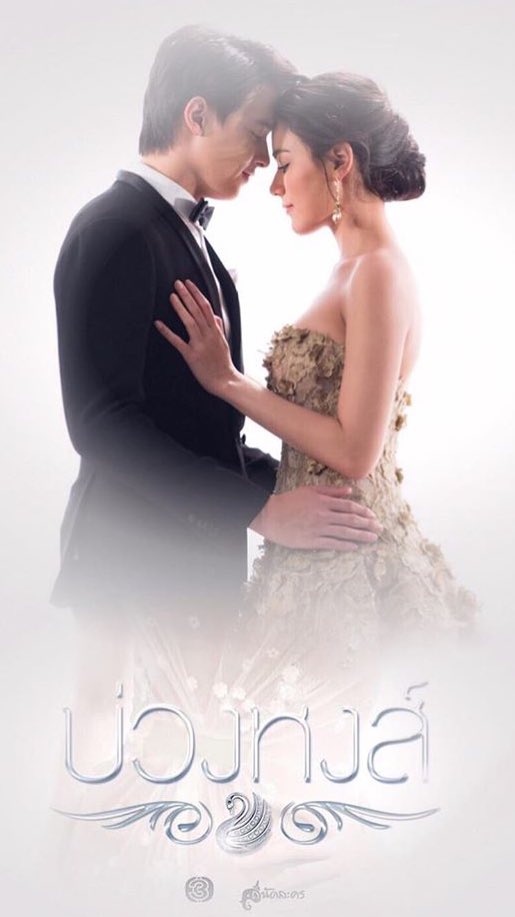Prempremyuta's tweet photo. เปิดรอเรย 😍 @kimmykiimberley @JirayuJames_Ch3       #บ่วงหงส์ https://t.co/UdYgFNN9VD
