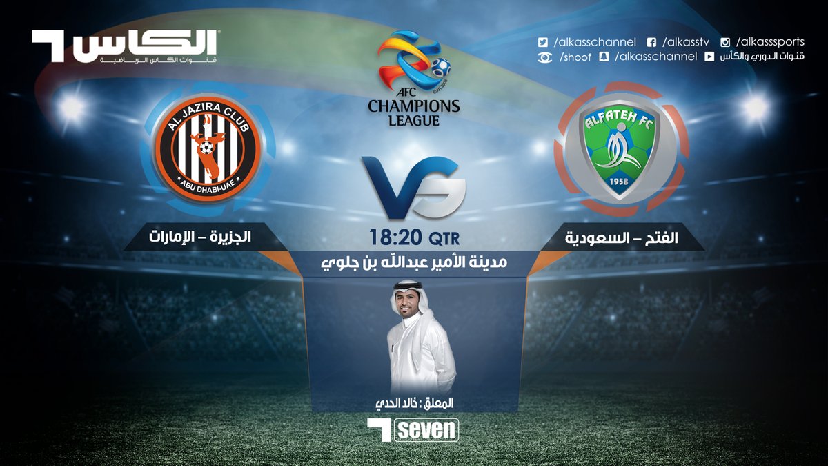 Different_sport's tweet photo. ⚽️دعواتنالممثل الوطن #الفتح بالتوفيق والنجاح أمام #الجزيرة_الاماراتي ب #دوري_أبطال_آسيا
🕕6.20م
#الاحساء
#الفتح_الجزيرة
#النموذجي
@ahsa_today https://t.co/HvhQSmBIQA