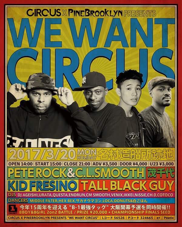 Rhymeboy's tweet photo. 【NEWS】
TALL BLACK GUY初来日！3/20(月/祝)大阪名村造船所跡地で開催のWE WANT CIRCUSへ出演！共演にはPete Rock&amp; C.L SMOOTH、KID FRESINO、茂千代が登場！
https://t.co/APww3th81J https://t.co/CJP3XYRaiN