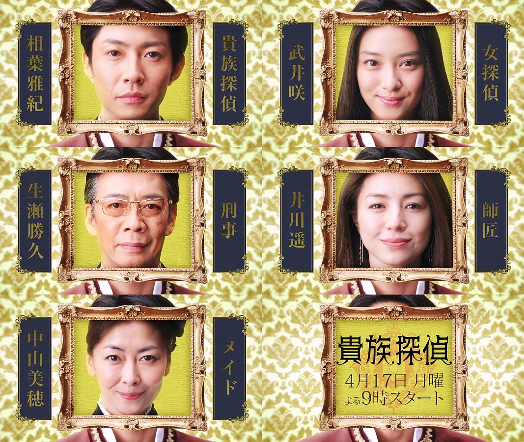 クーポン利用 貴族探偵 ブルーレイBOX 美品! 嵐 相葉雅紀 武井咲 生瀬