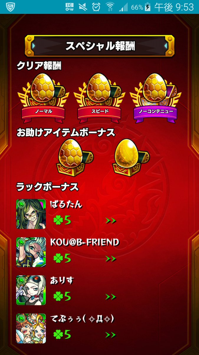 Befrien41258198's tweet photo. てつやん、はるちゃん、ありすと蓬莱！！みんなお疲れ様でした！wはるちゃんお初おめでとうー(≧∇≦)蓬莱はやっぱり楽しい！！ https://t.co/znakmDvEgP