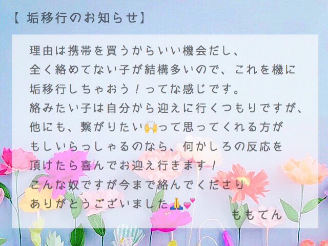 ynok_5187's tweet photo. ⚠︎ お知らせ https://t.co/XFM5GEKCRu