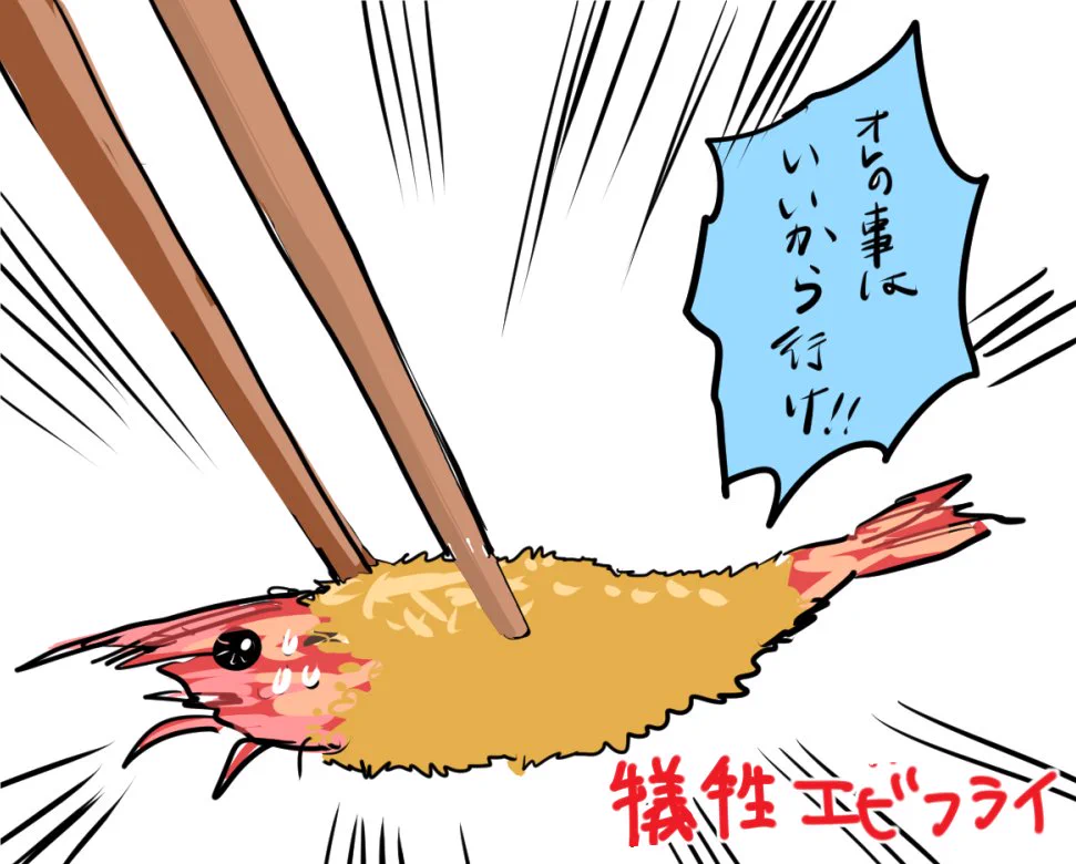 笑ったら負けな気がするｗ犠牲フライのイラストがジワるｗｗｗ
