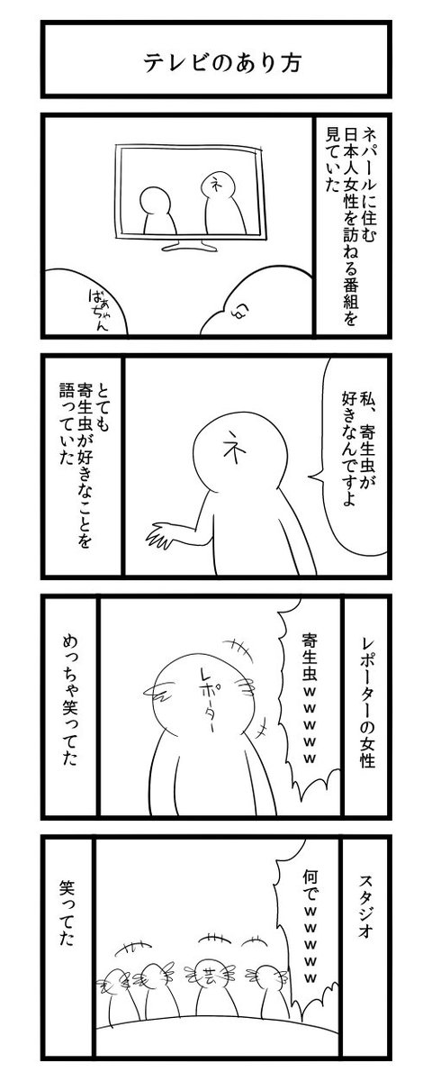 テレビで見た奴です!(^o^)