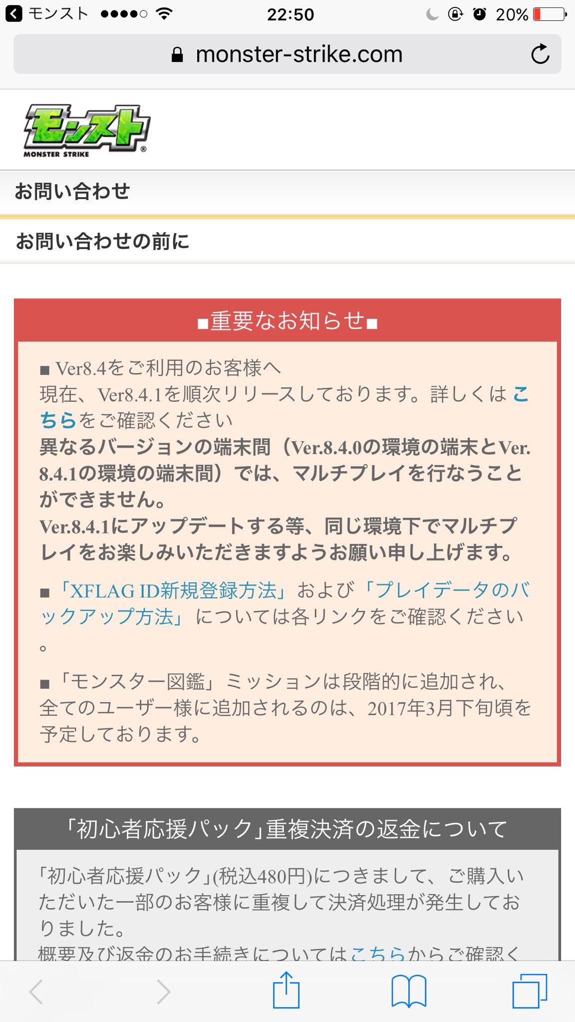 マルチできない Twitter Search Twitter