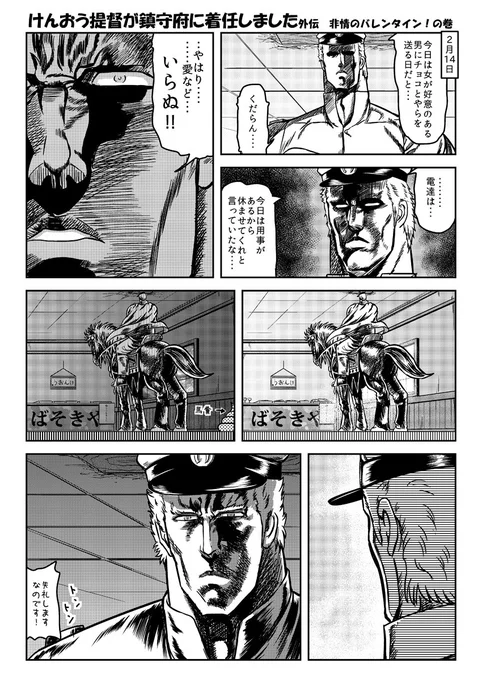  去年描いた司令官と第六駆逐隊のバレンタイン漫画 