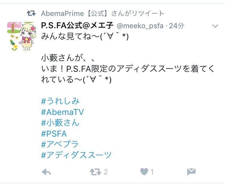 アディダススーツ