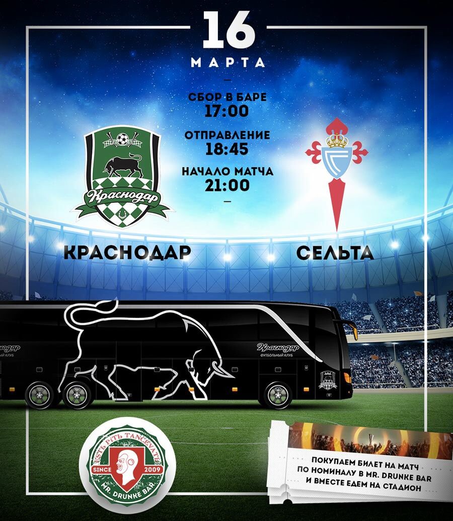 mr_drunkebar's tweet photo. ТОЛЬКО для гостей Mr. Drunke Bar – билеты на матч с «Сельтой»! 🔥
Подробности на сайте https://t.co/oCcueBKwMT https://t.co/eJ5npiTqld