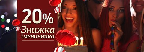 RatingCafe's tweet image. MAFIA Restaurant Karaoke Club Lviv
20% Знижка на День народження! 🎂👍🎉