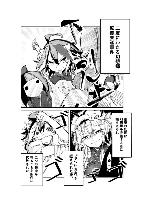 例大祭の原稿、試しに1ページアップ
こんな感じのクォリティで出せるように努力しまっす_(:3 」∠)_
(原稿そのままのデータなのでかなりデカいです) 