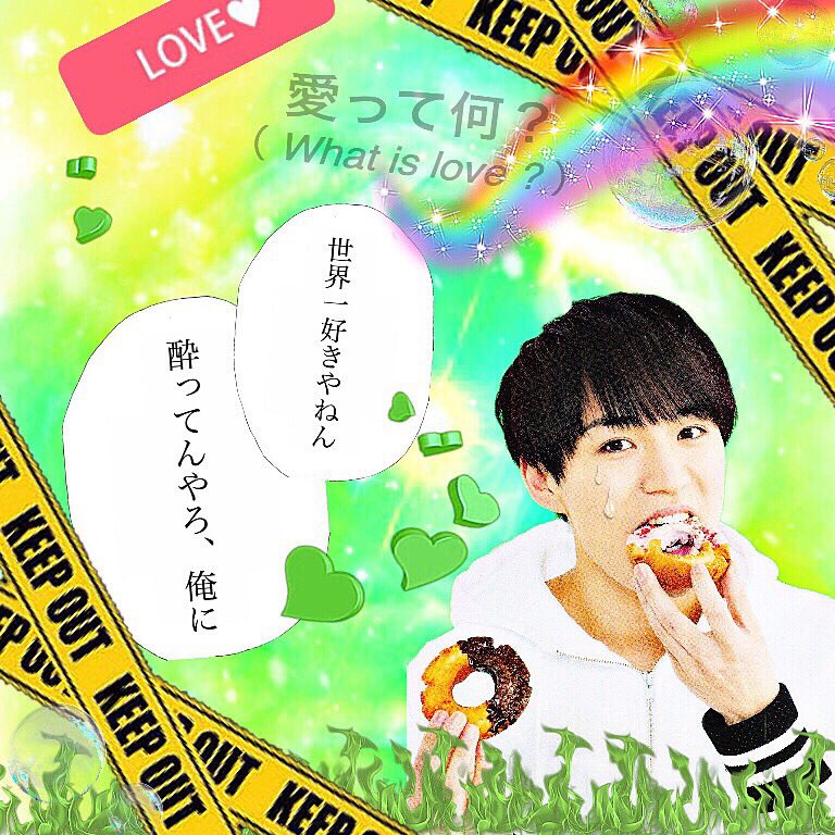 神ちゃん」のアイデア 900+ 件 | 神ちゃん, 神山智洋, 神山