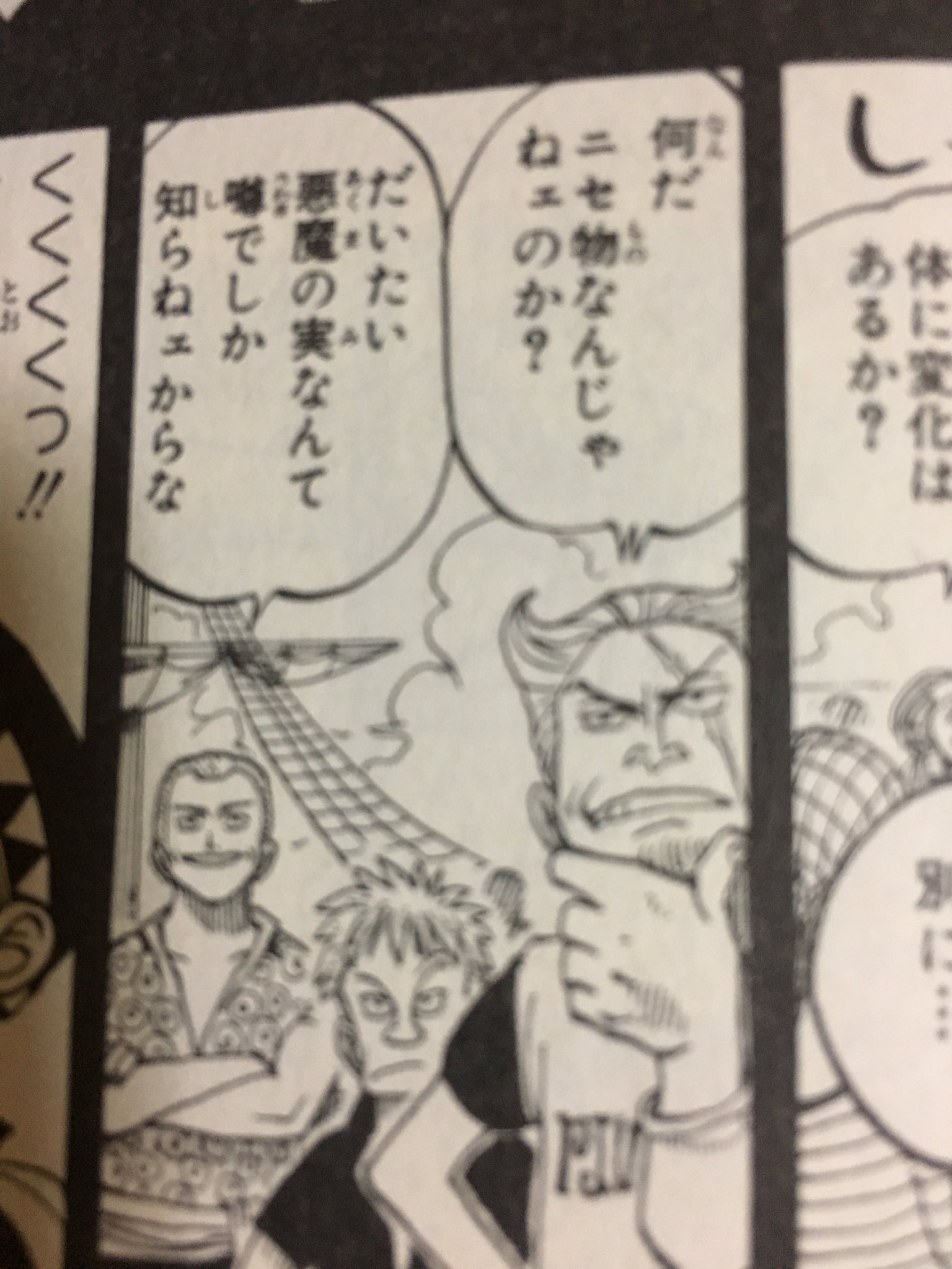 彩華 One Piece3巻のバギーが偽物の悪魔の実を食べたシーン見ると ロジャー海賊団には能力者はいなかったってことになるよね W T Co 1pigzhvoqv Twitter