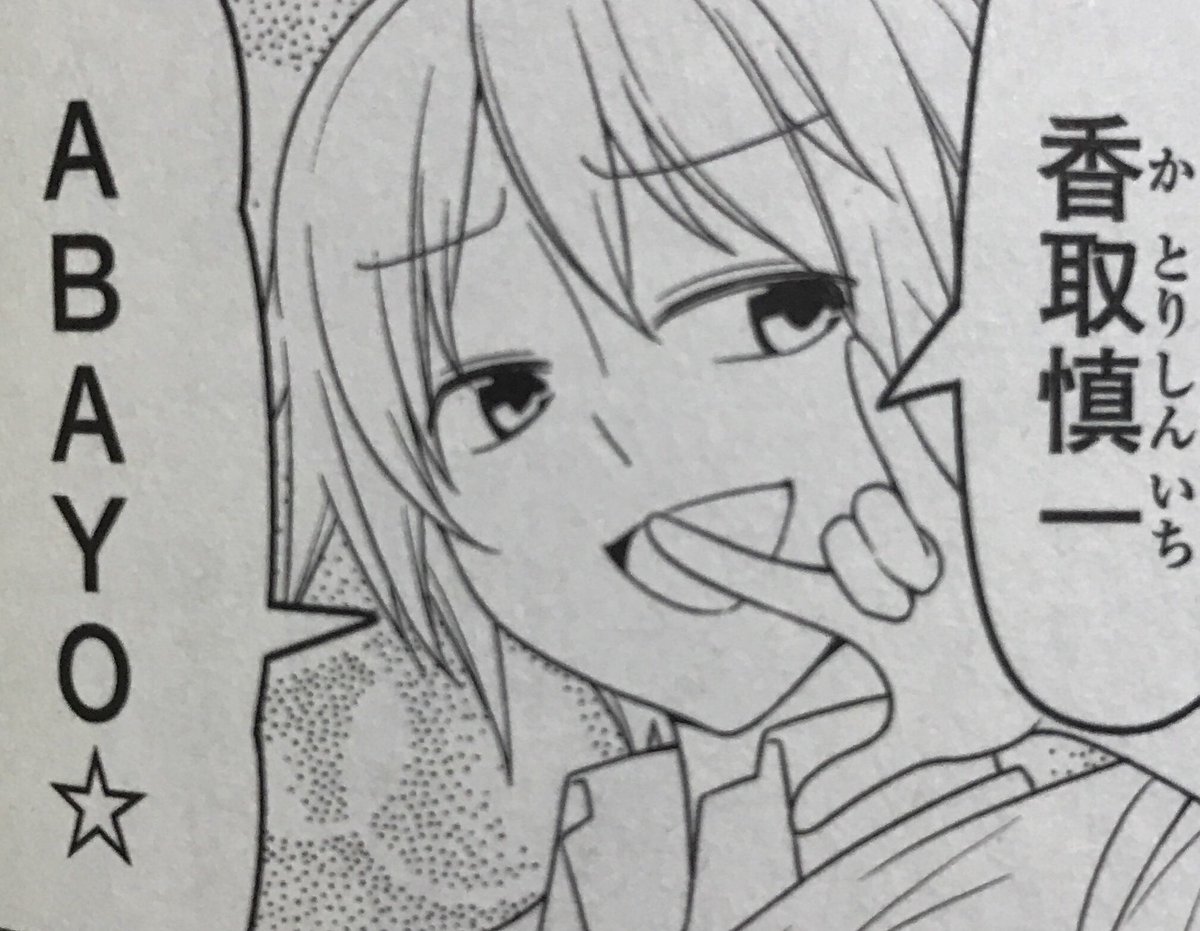あーちゃん Twitterren うぉー やべー キュンキュンする ってなったあと次どんな胸キュンがくると思うと恋愛マスター香取慎一がでてくるところ最高に好き 徒然チルドレン