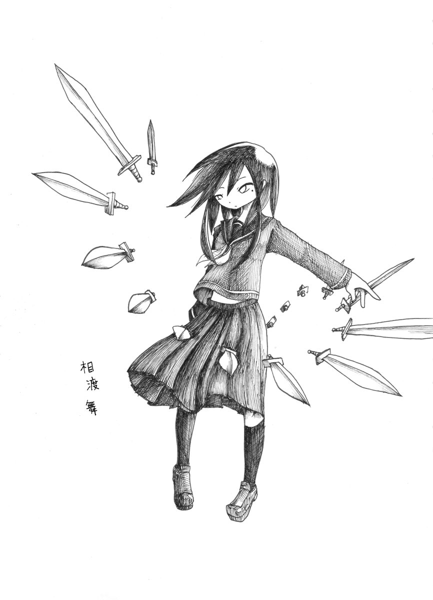 #不思議彼女 その3「剣舞う彼女」
以前描いたイラストの相渡舞(さわたり まい)ちゃんです 